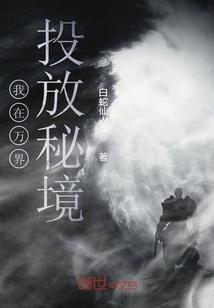 甲午海战时，被斩的海军将领方伯谦，到底是冤杀还是真逃兵